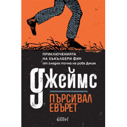 Джеймс