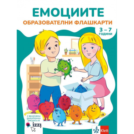 Образователни флашкарти: Емоциите. Учебно помагало от 1. до 4. група на детската градина (3-7 години)