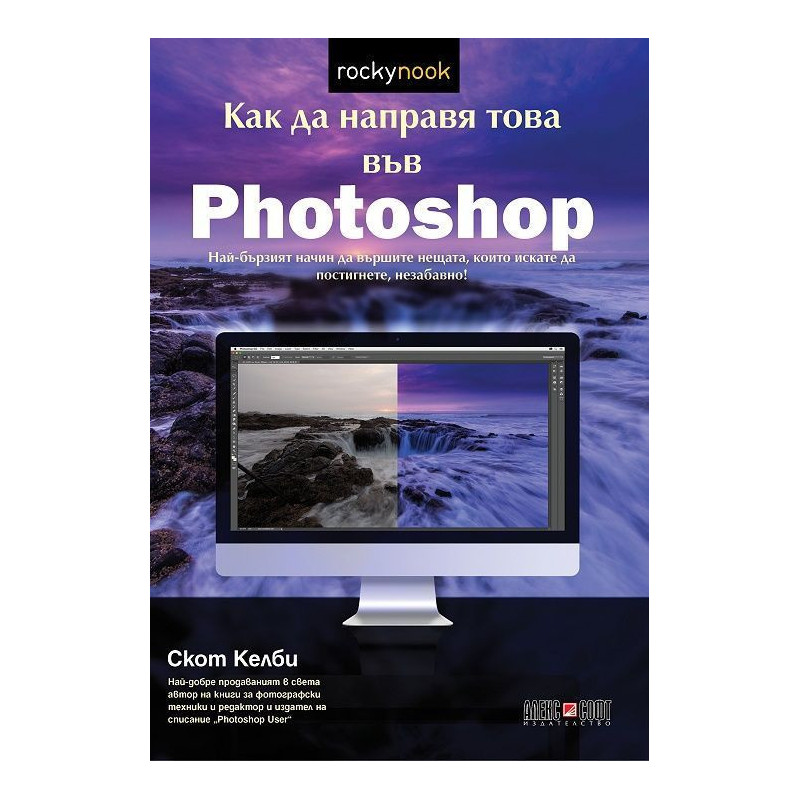 Как да направя това във Photoshop