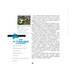 Очи в очи с полярните мечки