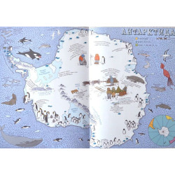 Книги за малки и големи откриватели: Карти. Картинно пътешествие из земите, моретата и културите на света