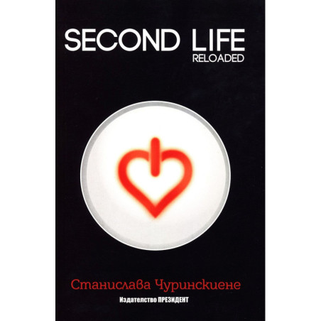 Second Life: Reloaded