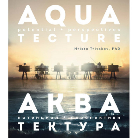 Акватектура / Aquatecture (Двуезично издание)
