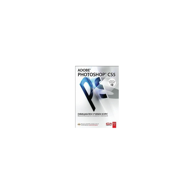 Adobe Photoshop CS5. Официален учебен курс + CD