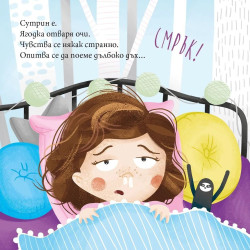 Ягодка петрова и гърнето