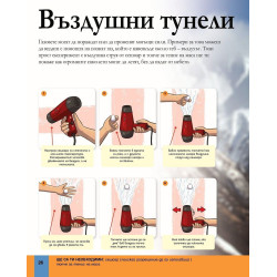 Детска енциклопедия на научните експерименти