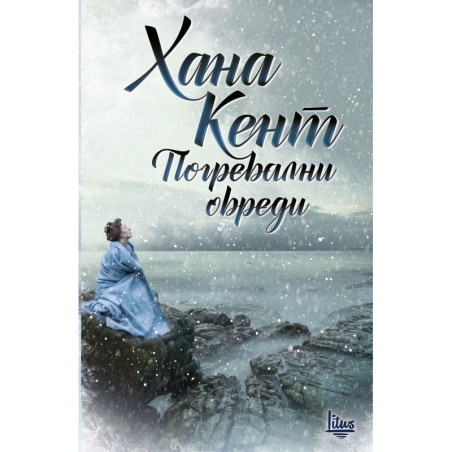 Погребални обреди