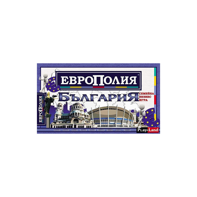 Бизнес игра Европолия България