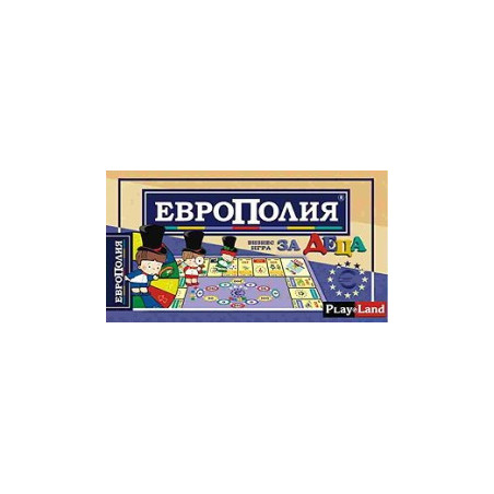 Европолия за деца