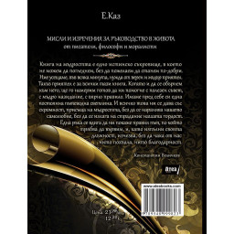 Книга на мъдростта