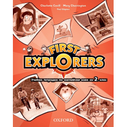 First Explorers Level 2: Workbook / Английски език - ниво 2: Учебна тетрадка (BG)