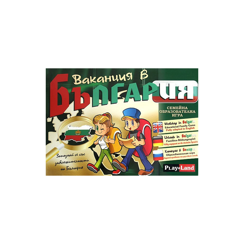 Ваканция в България