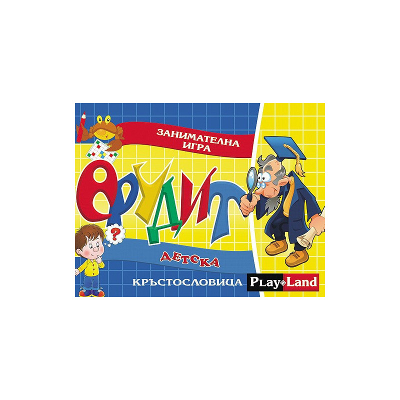 Ерудит