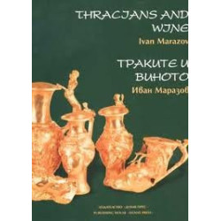 Траките и виното