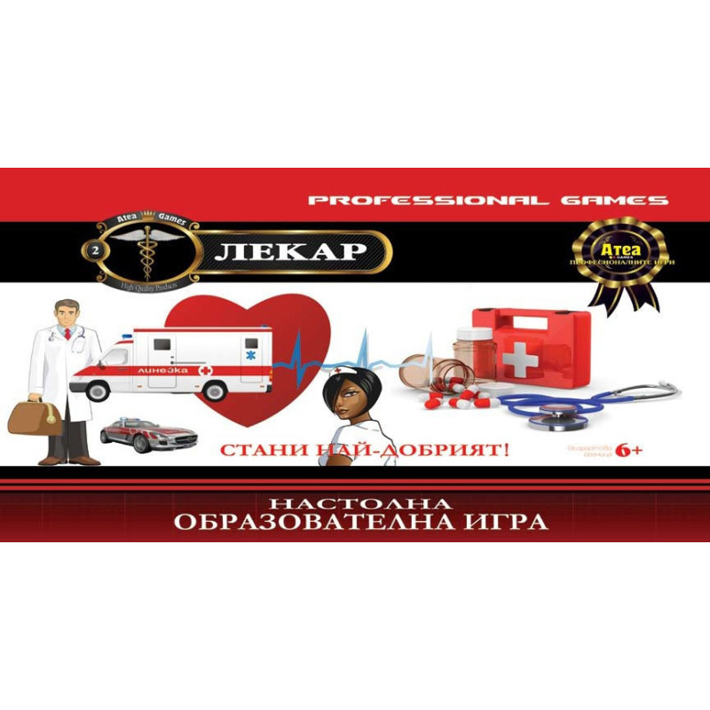 Стани най-добрият лекар! Настолна образователна игра