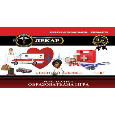Стани най-добрият лекар! Настолна образователна игра