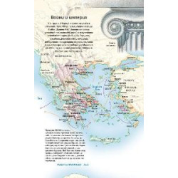 Пътеводител National Geographic: Гърция