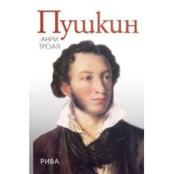 Пушкин