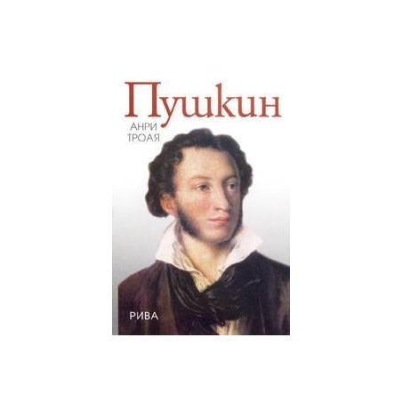 Пушкин