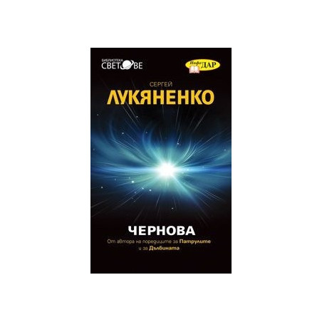 Чернова