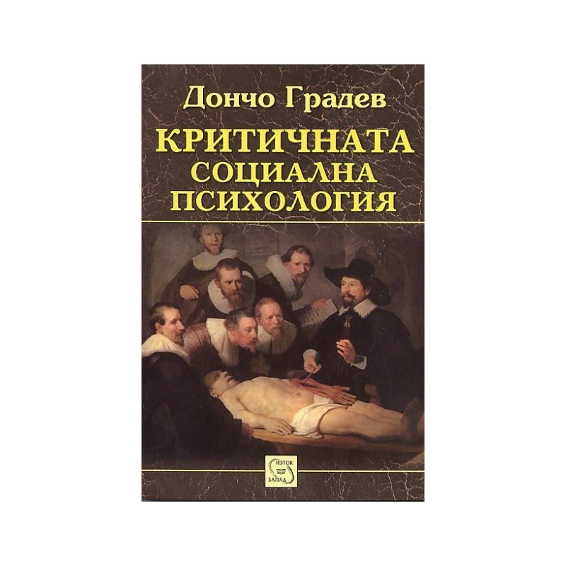 Книги за Психология