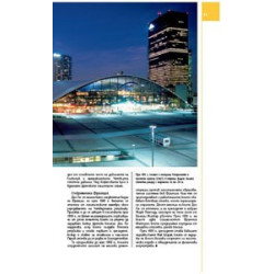 Пътеводител National Geographic: Париж