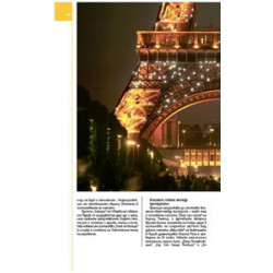 Пътеводител National Geographic: Париж