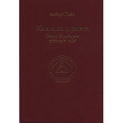 Книга на Думите