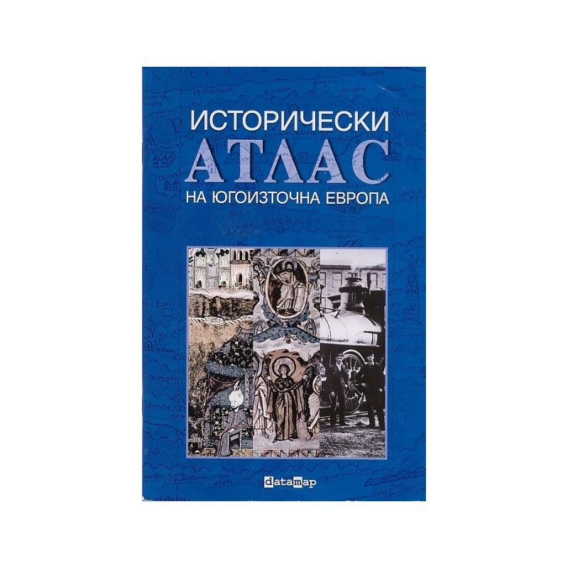 Исторически атлас на Югоизточна Европа