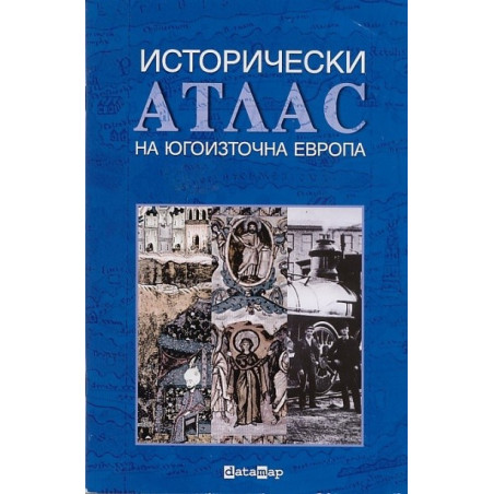 Исторически атлас на Югоизточна Европа