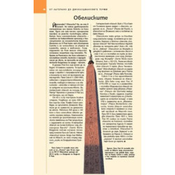 Пътеводител National Geographic: Рим