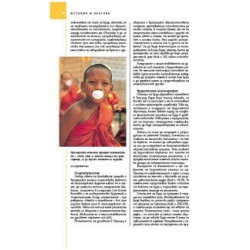 Пътеводител National Geographic: Тайланд