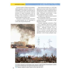 National Geographic: Аномалиите в климат