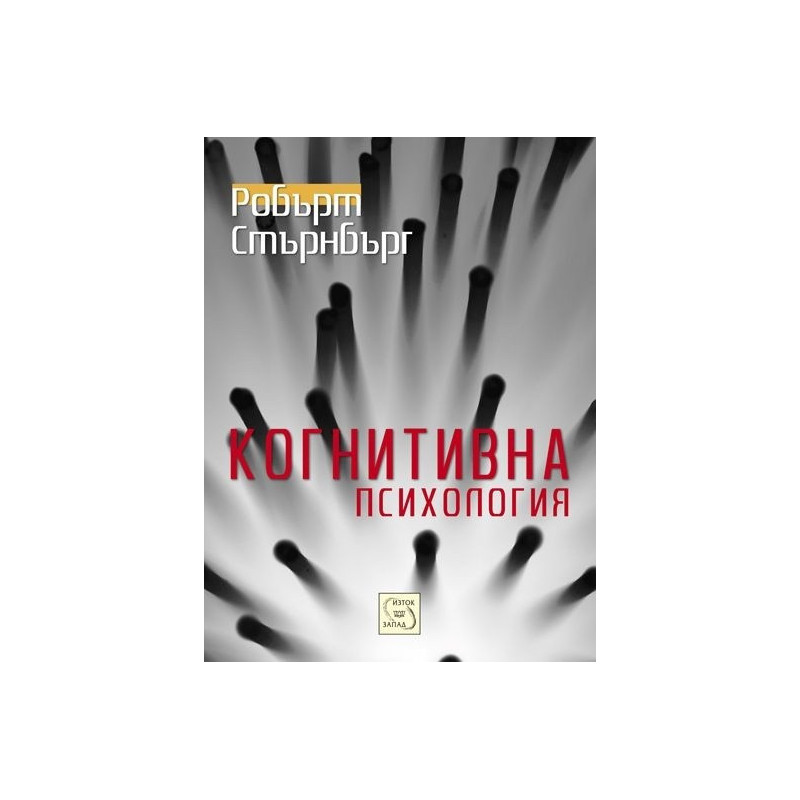 Когнитивна психология