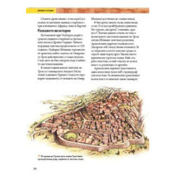 Нешънъл Джеографик проучва: Древна Гърция