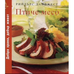 Птиче месо