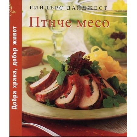Птиче месо