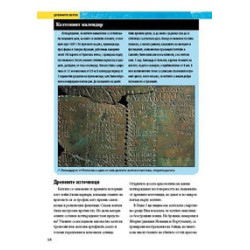 Нешънъл Джеографик проучва: Древните келти