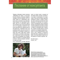 National Geographic: Древните маи