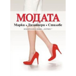 Модата