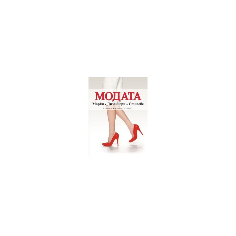 Модата
