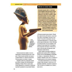 National Geographic: Древният Египет