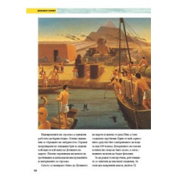 National Geographic: Древният Египет