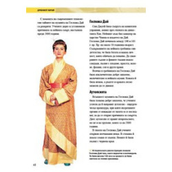 National Geographic проучва: Древният Китай