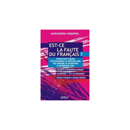 Est-ce la faute du français?