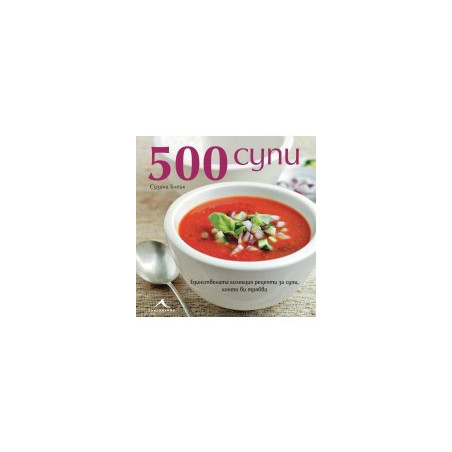 500 супи