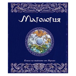 Магология 