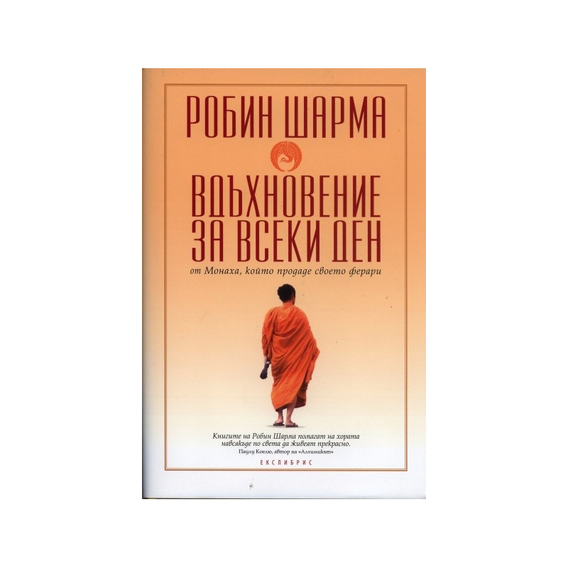 Вдъхновение за всеки ден