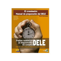 El cronómetro. Manual de preparación del DELE