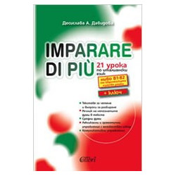 Imparare di più + ключ